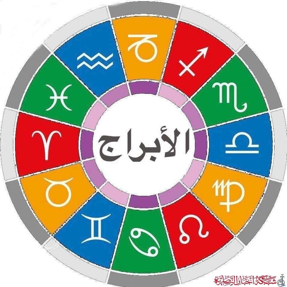 صورة من مقال: علماء الفلك يرصدون توقعات الابراج اليوم  تعرفوا عليها